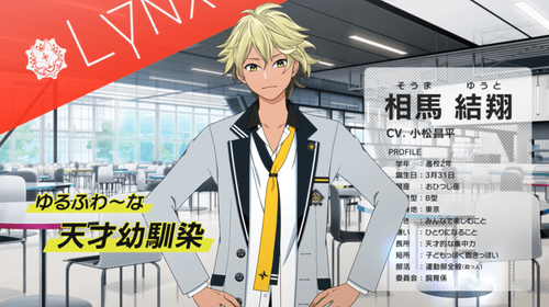 星鳴エコーズそうま