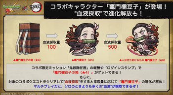 ねずこ進化方法