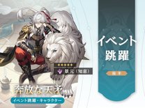 【崩壊スターレイル】景元の性能を徹底解説！使いこなすための攻略ポイントとは？