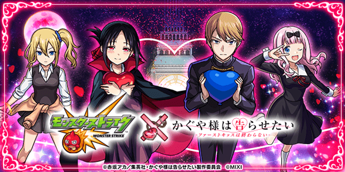 かぐや様は告らせたい