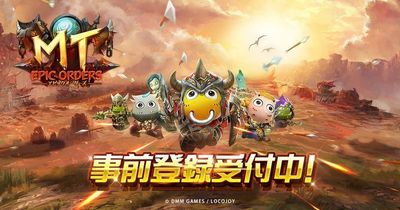 Dmm Gamesの新作スマホ向けmmorpg Mt エピック オーダーズ を先行プレイ Gamerch