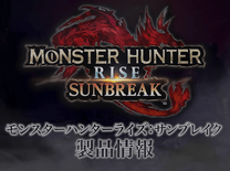 「モンスターハンターライズ：サンブレイク」が6月30日に配信決定！ガランゴルムが登場するPVも公開