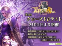 話題のMMORPG『ETERNAL（エターナル）』をプレイした様子をレポート！