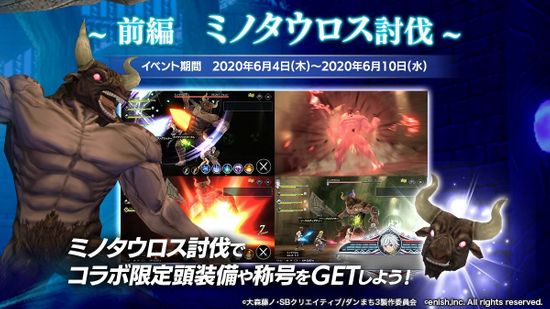 ディライズ ダンまち コラボが本日6月4日から開始 Gamerch