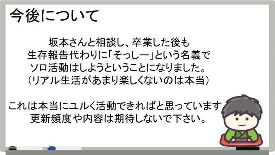 大人気ゲーム実況者コンビ 幕末志士 から西郷さんが卒業を発表 卒業後は そっしー 名義でソロ活動を開始 幕末志士の今後は未定 Gamerch