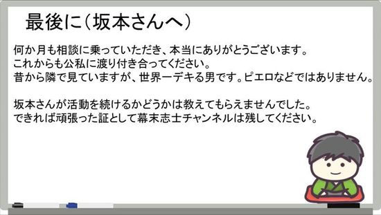 大人気ゲーム実況者コンビ 幕末志士 から西郷さんが卒業を発表 卒業後は そっしー 名義でソロ活動を開始 幕末志士の今後は未定 Gamerch