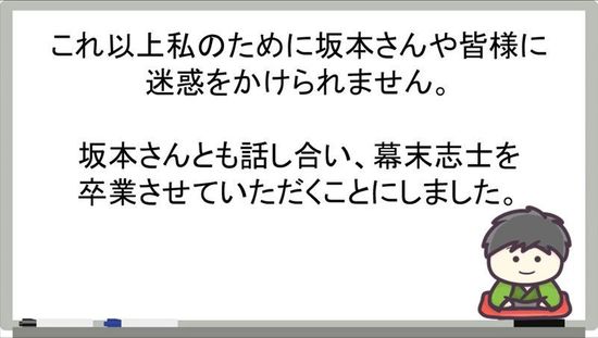 大人気ゲーム実況者コンビ 幕末志士 から西郷さんが卒業を発表 卒業後は そっしー 名義でソロ活動を開始 幕末志士の今後は未定 Gamerch