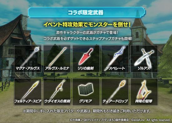 ALTダンまちディライズ