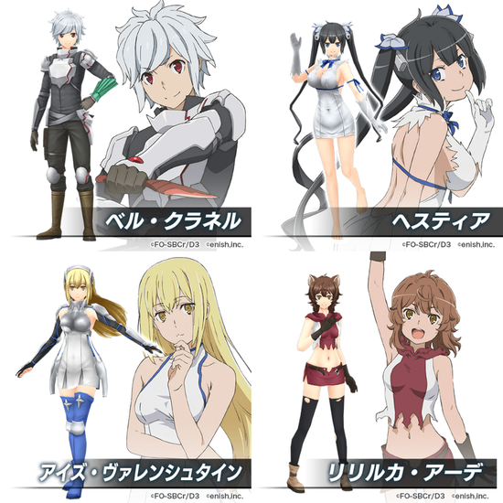 ALTダンまちディライズ