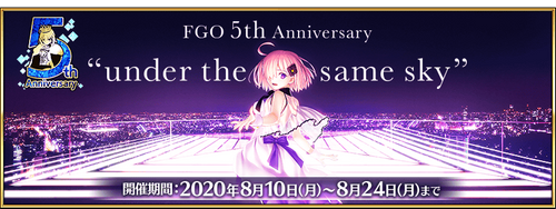 Fgo Fate Grand Order カルデア放送局5周年spまとめ 水着イベ Gamerch