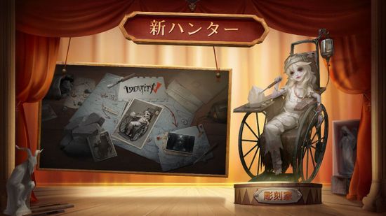 ALT第五人格
