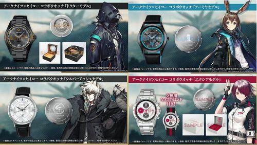 アークナイツ×SEIKO コラボ時計 ドクターモデル