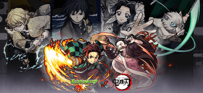 モンストと鬼滅の刃