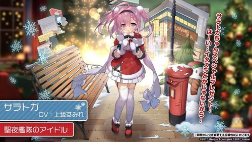 聖夜艦隊のアイドル