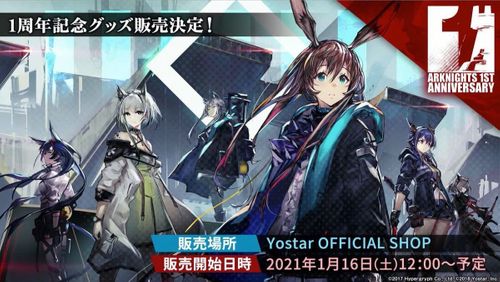 アークナイツ　1周年応援祭　グム　はたち　B2　タペストリー 61kirVPa7mS._UF350,350_QL80_.jpg