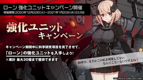ローン強化ユニットキャンペーン