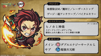 かまど たんじろう特徴