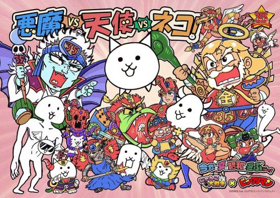 ALTビックリマン