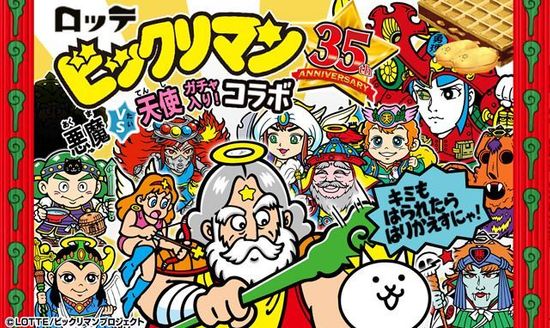 ALTビックリマン