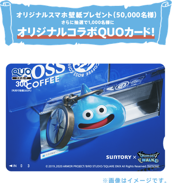 コラボクオカード