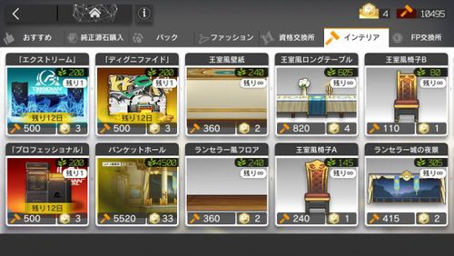 バンケット追加