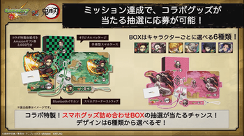 オリジナルグッズの抽選