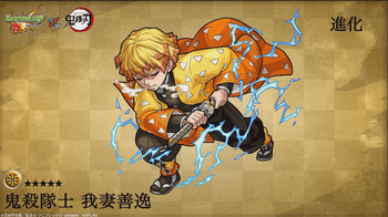 あがつま ぜんいつ