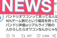 バンドリ ガルパ攻略 愚痴 不満掲示板 コメント一覧 125ページ目 バンドリ ガルパ攻略まとめ Gamerch