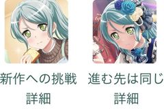 バンドリ ガルパ攻略 愚痴 不満掲示板 コメント一覧 60ページ目 バンドリ ガルパ攻略まとめ Gamerch