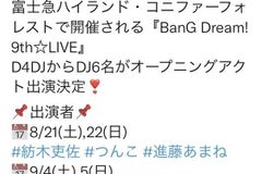 バンドリ ガルパ攻略 愚痴 不満掲示板 コメント一覧 21ページ目 バンドリ ガルパ攻略まとめ Gamerch