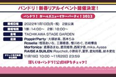 バンドリ ガルパ攻略 愚痴 不満掲示板 コメント一覧 95ページ目 バンドリ ガルパ攻略まとめ Gamerch