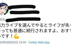 バンドリ ガルパ攻略 愚痴 不満掲示板 コメント一覧 392ページ目 バンドリ ガルパ攻略まとめ Gamerch