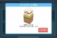 ポケクエ 模様替えグッズのおすすめと効果一覧 ポケモンクエスト ポケモンクエスト攻略wiki Gamerch