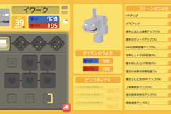 ポケクエ 鍋の増やし方と種類 ポケモンクエスト ポケモンクエスト攻略wiki Gamerch