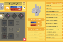 ポケクエ 鍋の増やし方と種類 ポケモンクエスト ポケモンクエスト攻略wiki Gamerch