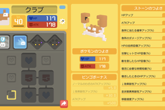 ポケクエ 鍋の増やし方と種類 ポケモンクエスト ポケモンクエスト攻略wiki Gamerch