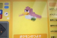 ポケクエ 色違いポケモンの入手方法と一覧 コメント一覧 2ページ目 ポケモンクエスト攻略wiki Gamerch