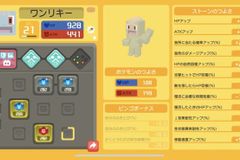 ポケクエ 色違いポケモンの入手方法と一覧 コメント一覧 2ページ目 ポケモンクエスト攻略wiki Gamerch