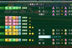 パワプロ 栄冠ナインの試合で取れる特殊能力一覧 パワプロ21 攻略 Gamerch