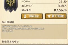 グラクロ ギルド募集 騎士団 掲示板 七つの大罪 コメント一覧 12ページ目 グラクロ攻略wiki Gamerch