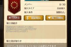 グラクロ ギルド募集 騎士団 掲示板 七つの大罪 コメント一覧 12ページ目 グラクロ攻略wiki Gamerch