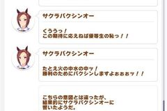 ウマ娘 サクラバクシンオーの評価とイベント一覧 プリティーダービー ウマ娘攻略wiki Gamerch