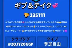 ブロスタ クラブ フレンド募集掲示板 15ページ目 ブロスタ攻略 Gamerch