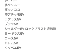 ポケモンダイパリメイク 交換募集掲示板 sp コメント一覧 155ページ目 ダイパリメイク攻略情報wiki Gamerch