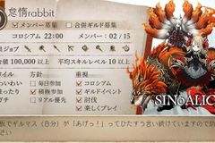 シノアリス ギルドメンバー募集掲示板 コメント一覧 2ページ目 シノアリス攻略wiki Gamerch
