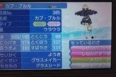 交換希望掲示板 コメント一覧 114ページ目 ポケモンusum攻略wiki Gamerch