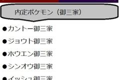 ポケモンsv 御三家ポケモンの特徴と最終進化 スカーレットバイオレット ポケモンsv攻略wiki Gamerch