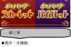 ポケモンsv 御三家ポケモンの特徴と最終進化 スカーレットバイオレット コメント一覧 2ページ目 ポケモンsv攻略wiki Gamerch