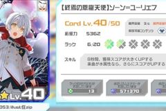 ソーン＝ユーリエフ - #コンパスライアリ攻略wiki | Gamerch