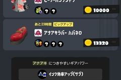 スプラ3 ギアブランドごとにつきやすいギアパワーまとめ スプラトゥーン3 スプラ3攻略wiki Gamerch